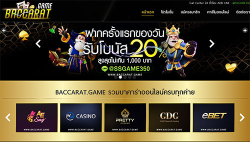 baccarat-game1