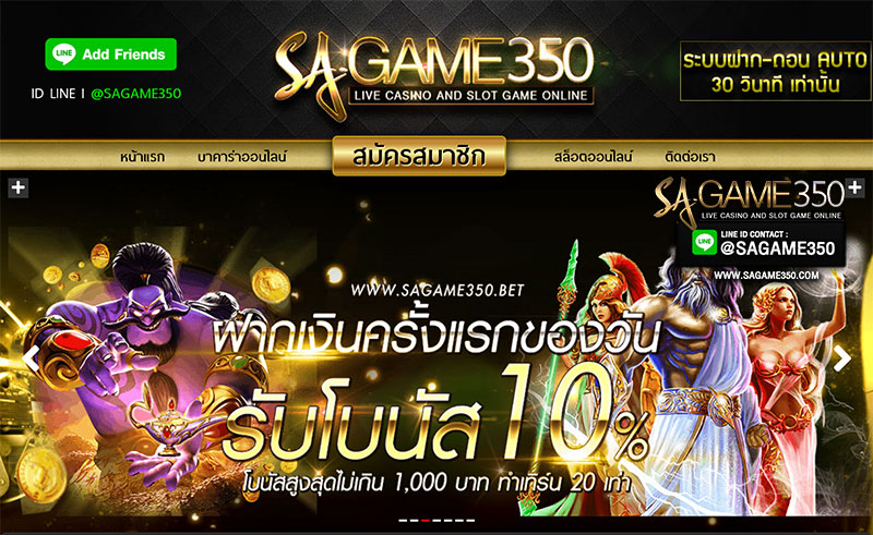 sagaming350_casino1